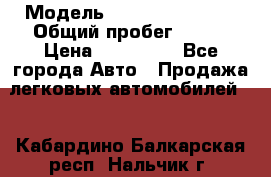  › Модель ­ Hyundai Porter › Общий пробег ­ 160 › Цена ­ 290 000 - Все города Авто » Продажа легковых автомобилей   . Кабардино-Балкарская респ.,Нальчик г.